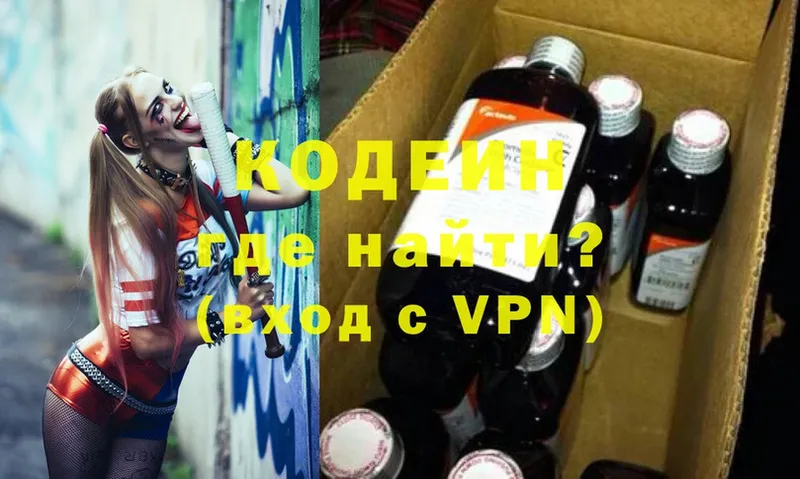 Кодеиновый сироп Lean напиток Lean (лин)  Копейск 