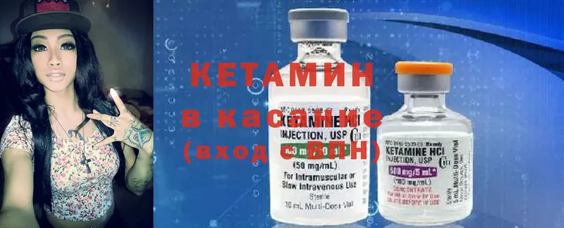 Кетамин ketamine  Копейск 